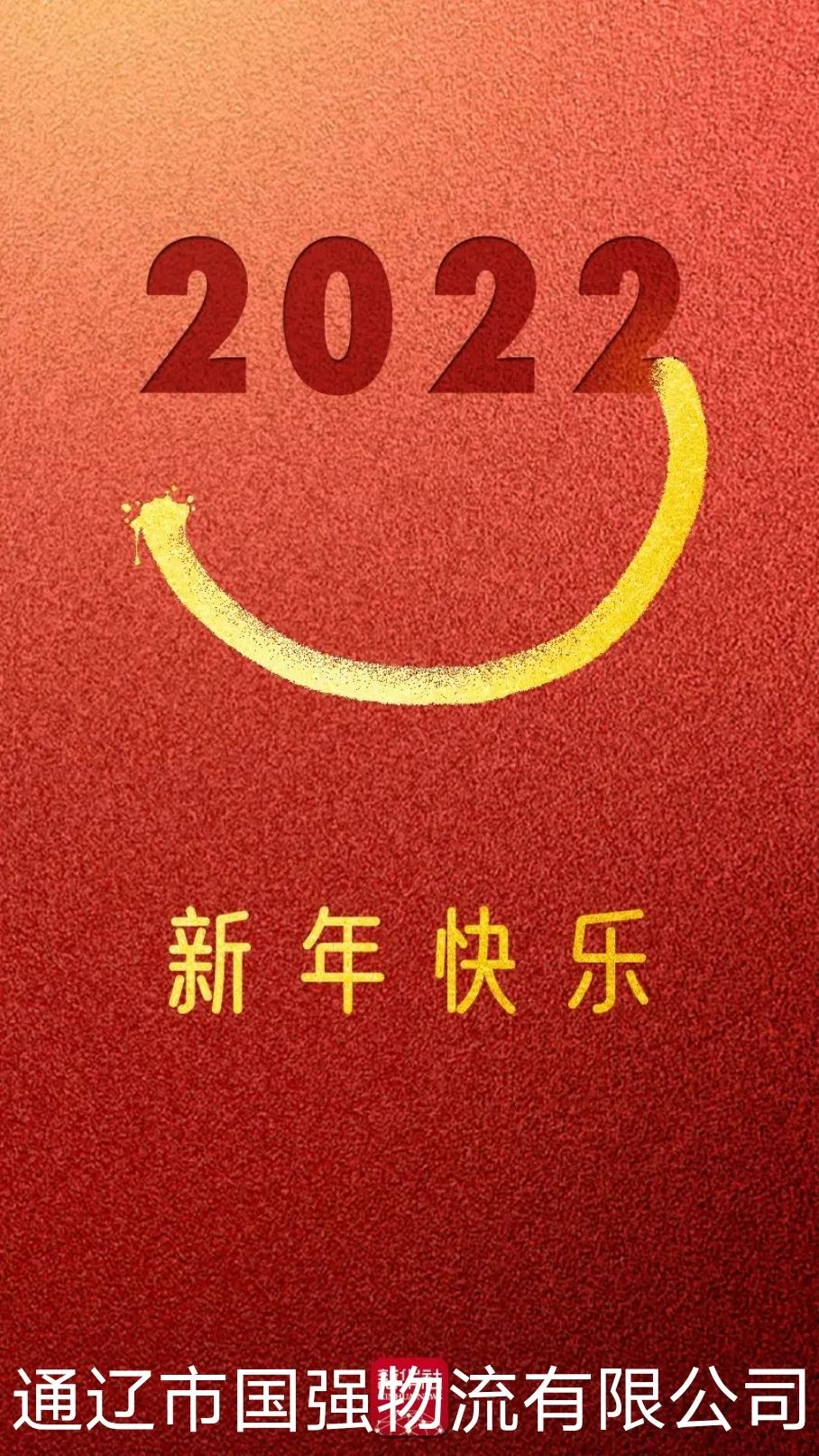 你好，2023 ！