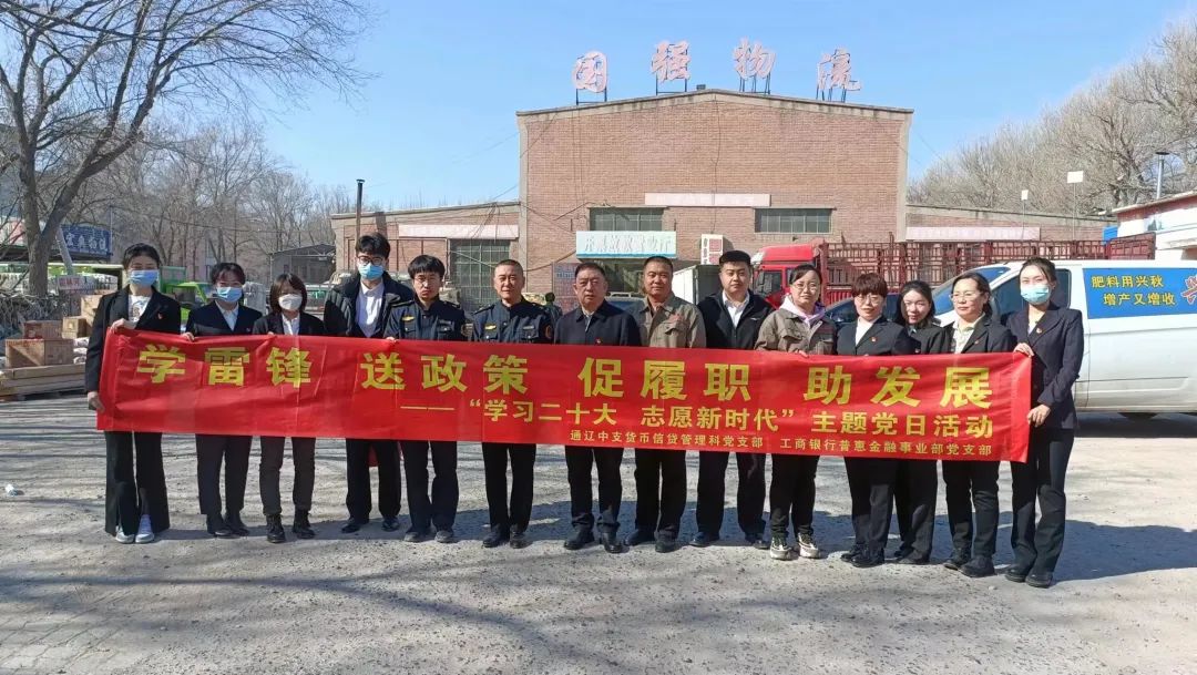 科爾沁區交通運輸綜合行政執法大隊聯合中國人民銀行通遼中心支行助企纾困