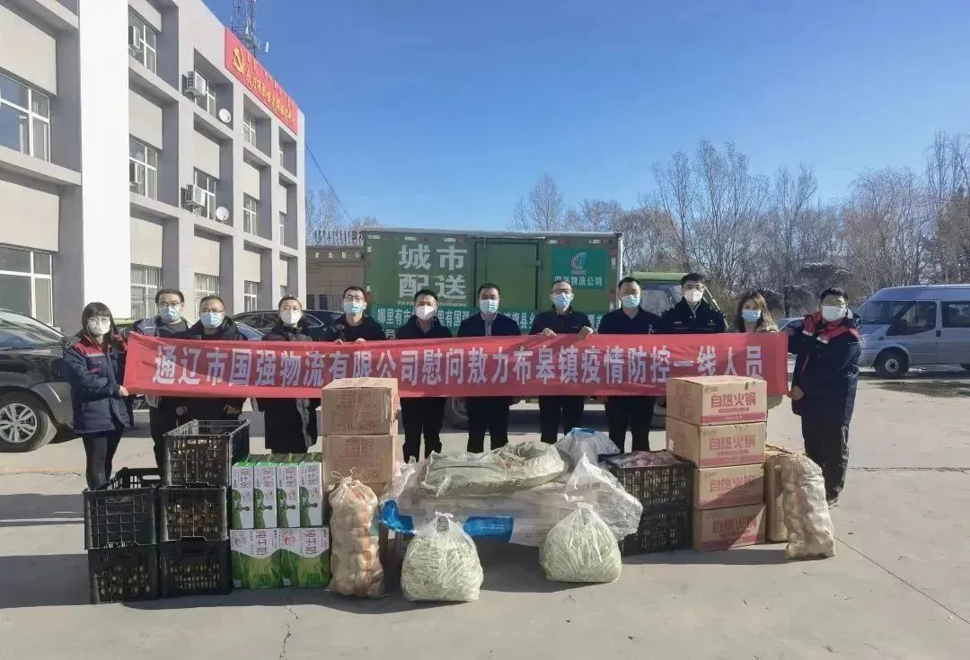 總經理王志慰問敖力布臯鎮疫情防控一線工作人員
